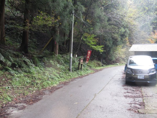 今畑登山口